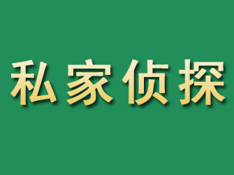 广西市私家正规侦探